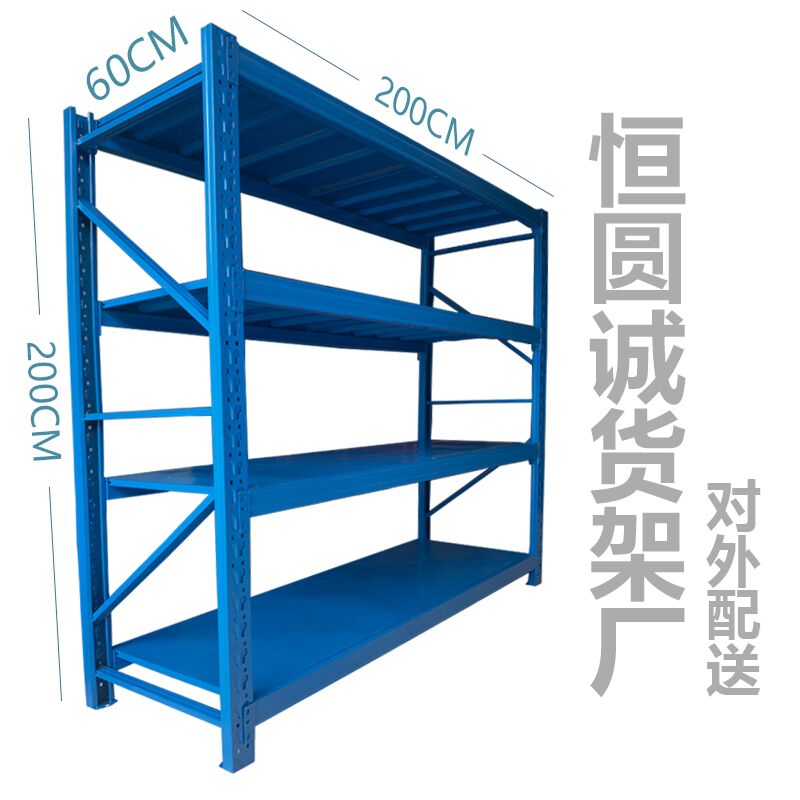 广州仓库货架厂家 可调节仓库货架 多省份包邮到家