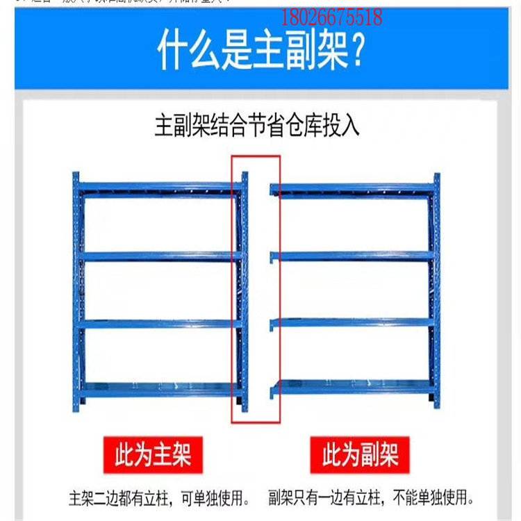 东莞定制重型货架定做