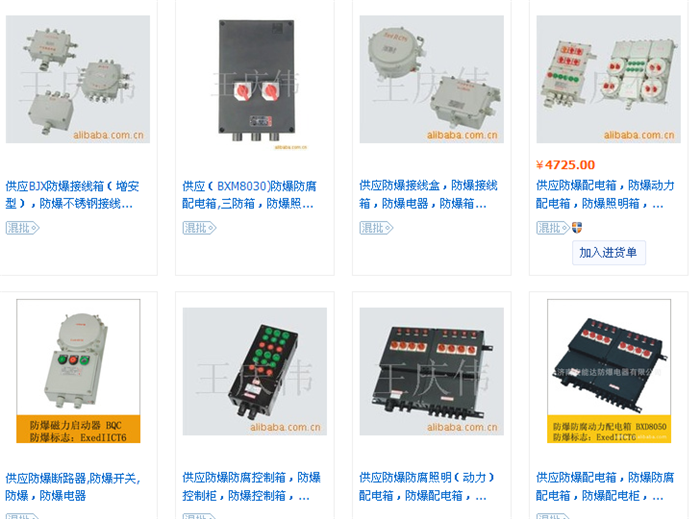 共和防爆配电箱多少钱-安能达保质保量-铸铝防爆配电箱多少钱