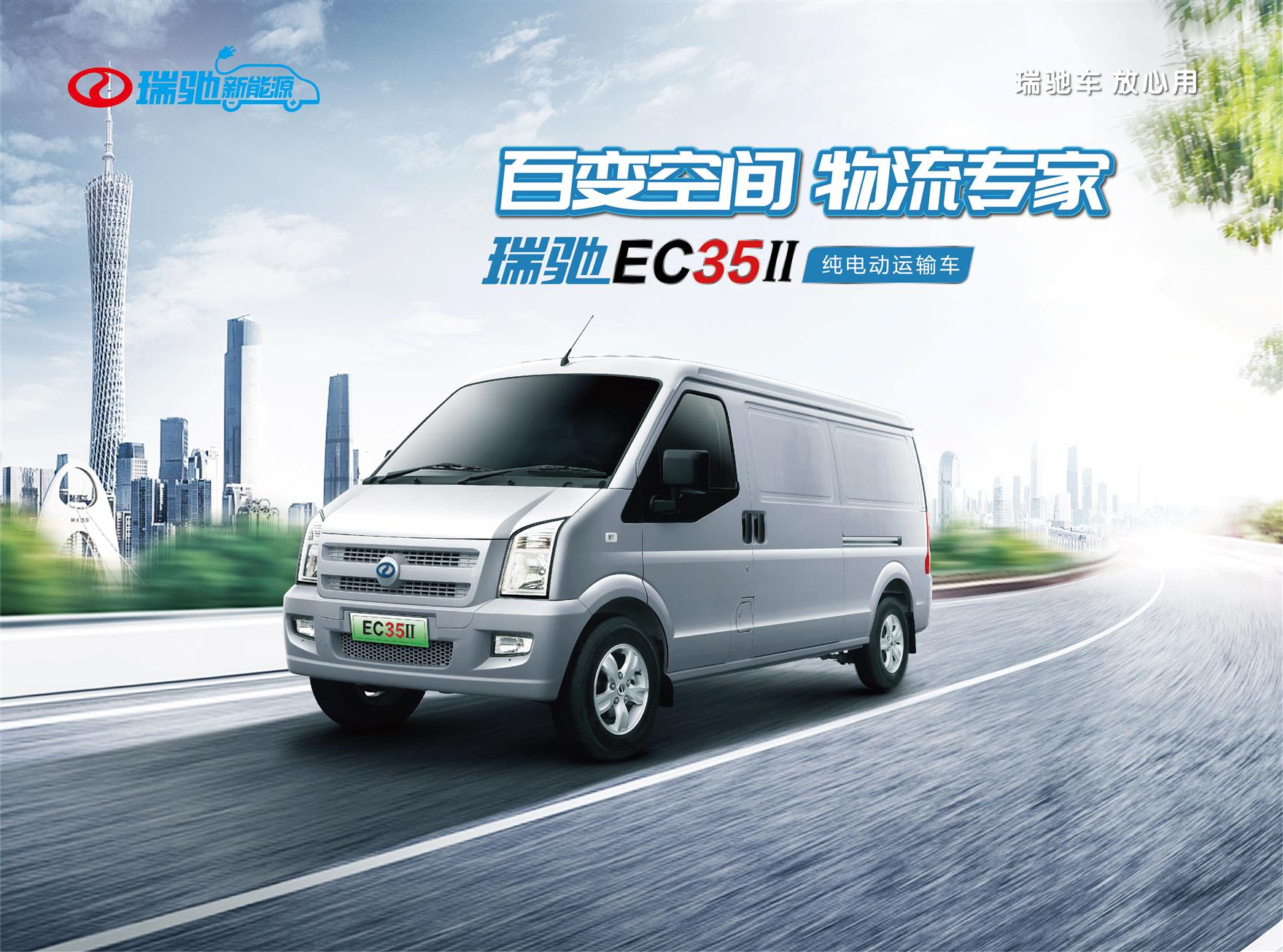 深圳羅湖電動貨車取車點 廣州電動面包車 歡迎咨詢