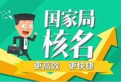 拉萨无行政区域公司核名怎么办理