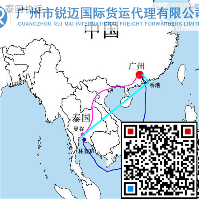 泰國(guó)貨運(yùn)公司-銳邁國(guó)際貨運(yùn)價(jià)格