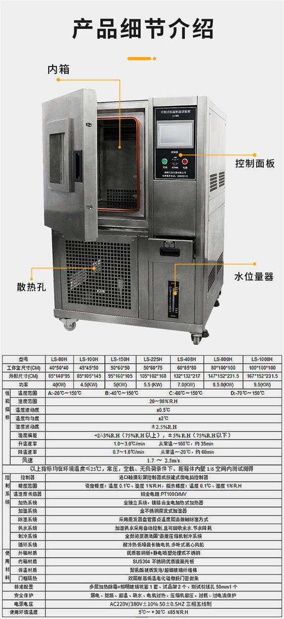 高低温恒温恒湿试验箱型号