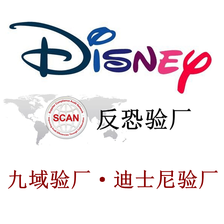 中山Disney认证方式