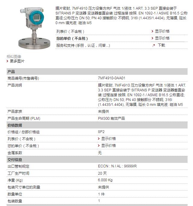 西门子变送器进口