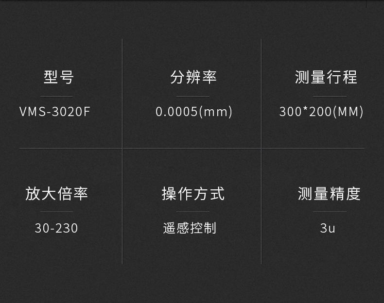 浙江二次元影像测量仪定做