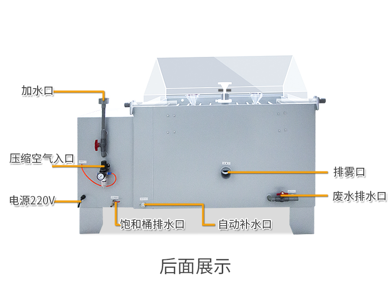 北京盐雾试验箱定制