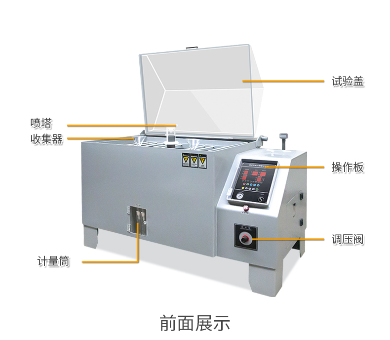 邵阳盐雾试验箱生产厂家