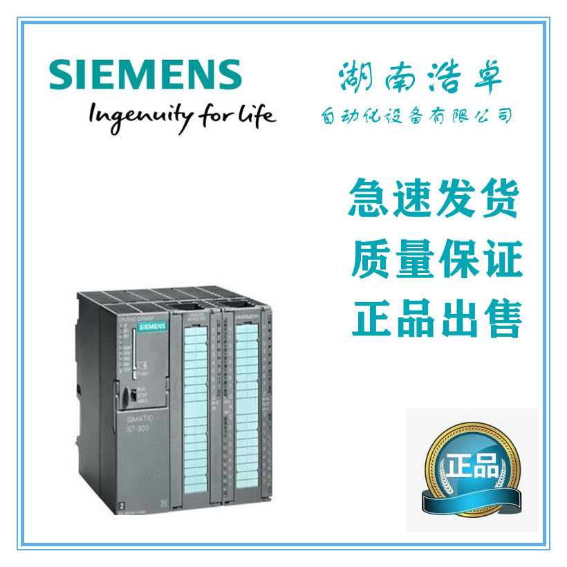 西直門S7-300MMC 卡中國供應商