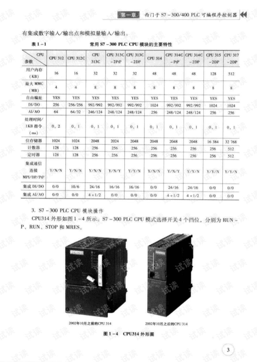 德国西门子中型可编程控制器中国一级代理商