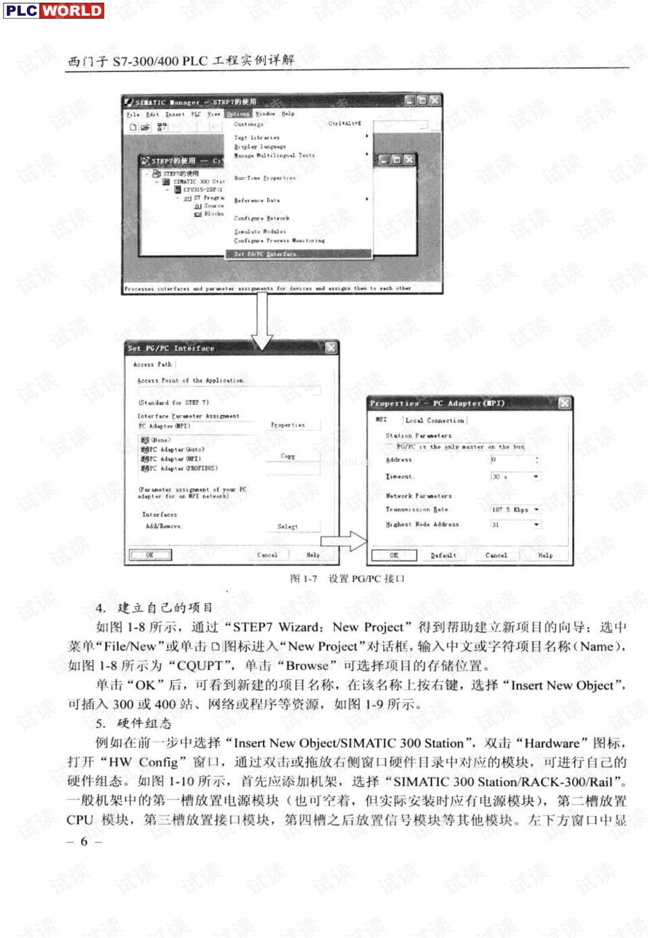 德国西门子中型可编程控制器中国一级代理商