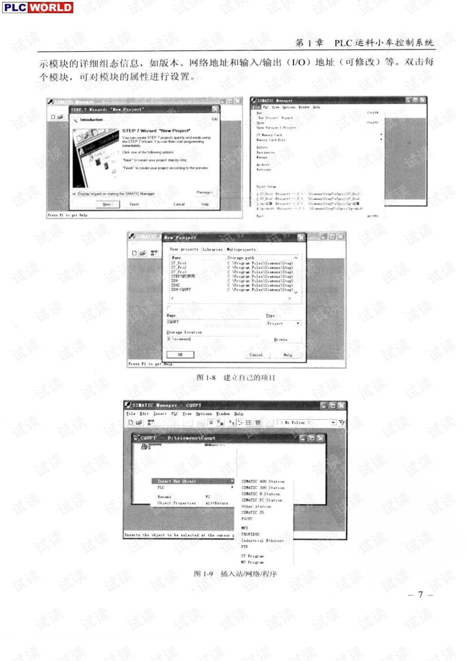 德国西门子中型可编程控制器中国一级代理商