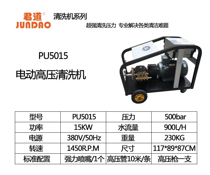 桂林电动高压清洗机厂商