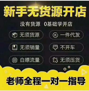 淘寶采集拼多多上貨軟件 運營教學 一鍵采集