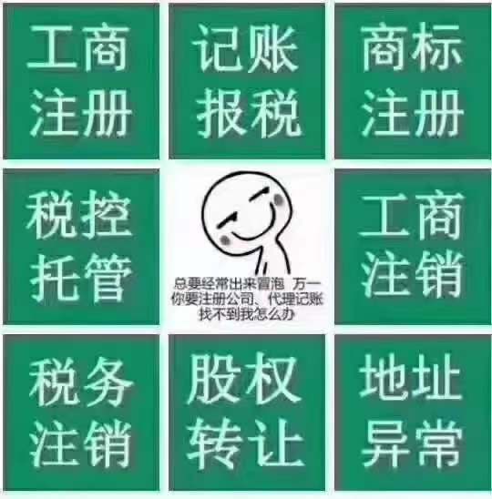 山東無區(qū)劃公司核名具體條件