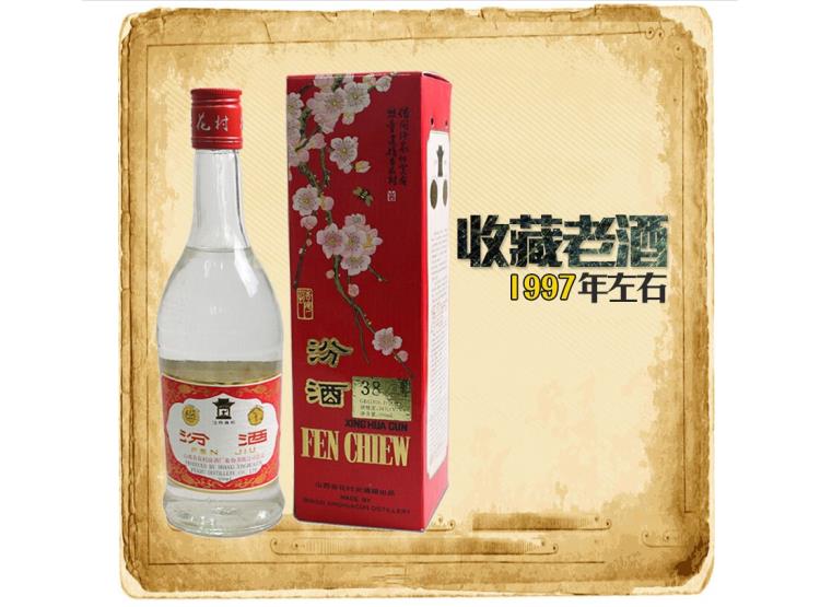 清徐85年汾酒回收价格表