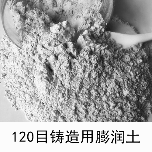 许昌饲料膨润土批发产品介绍