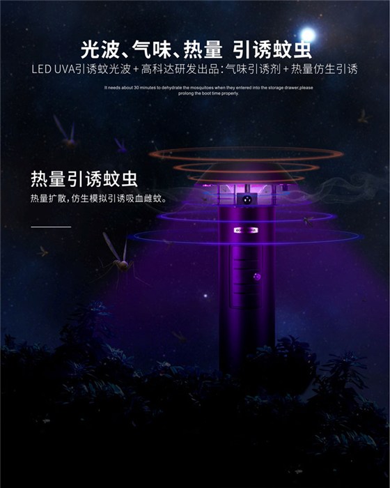 滅蚊燈小區(qū)高科達(dá)戶外滅蚊燈仿生學(xué)「在線咨詢」