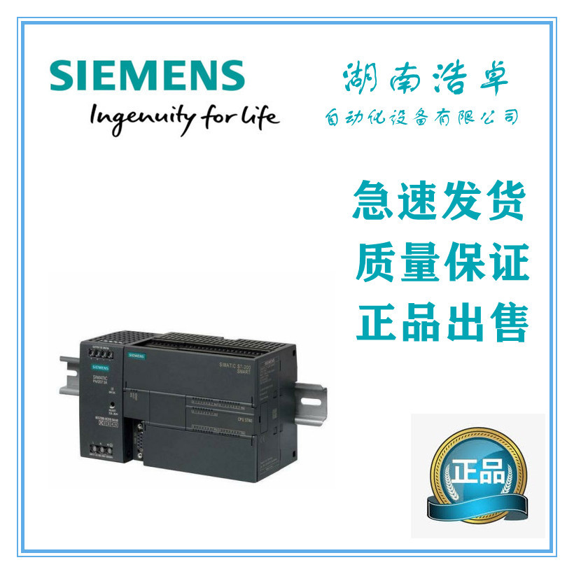 西門子電池一級供應商