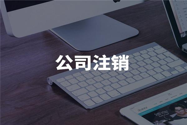 天津津南区服务型公司公司变更快速办理