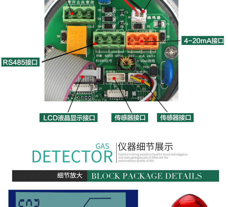 磷化氢气体报警器