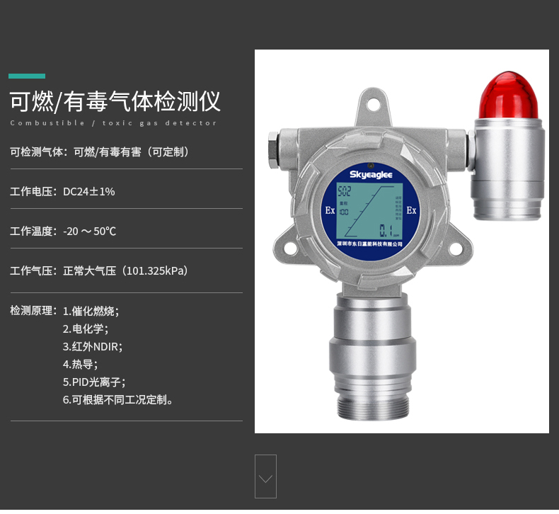 环氧乙烷气体报警器公司