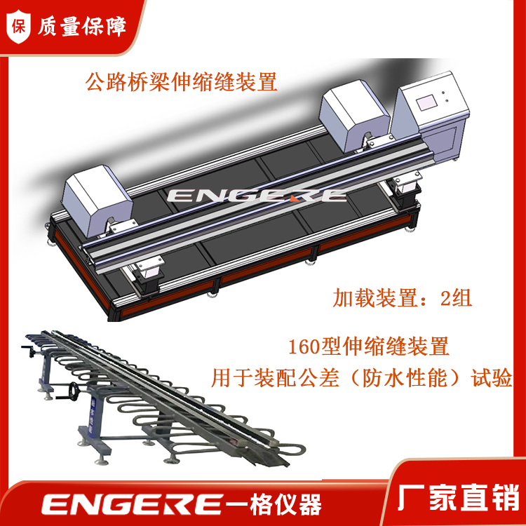 桥梁伸缩缝试验装置厂家   一格仪器   YG-SSF50/2 