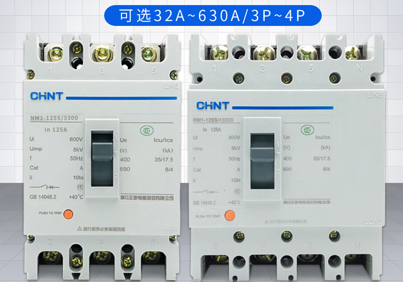 NXM-1250S/3300T-1250A