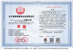 荊州四害消殺資質(zhì)證書(shū)辦理周期