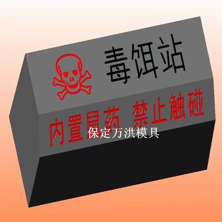 廣東滅鼠米耗子模具