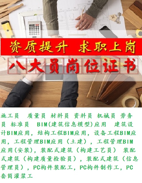 青浦區(qū)建筑裝配PC培訓學校 題庫模擬