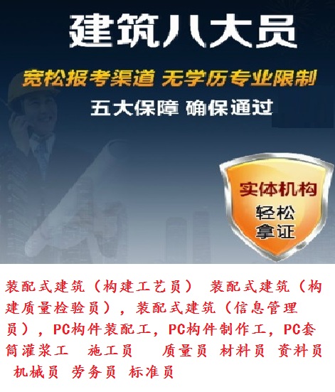 上海建筑裝配PC培訓課程