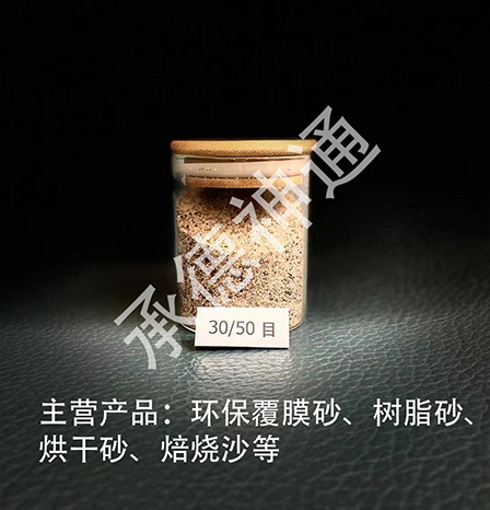 覆膜砂的用途-威海覆膜砂-神通新材料