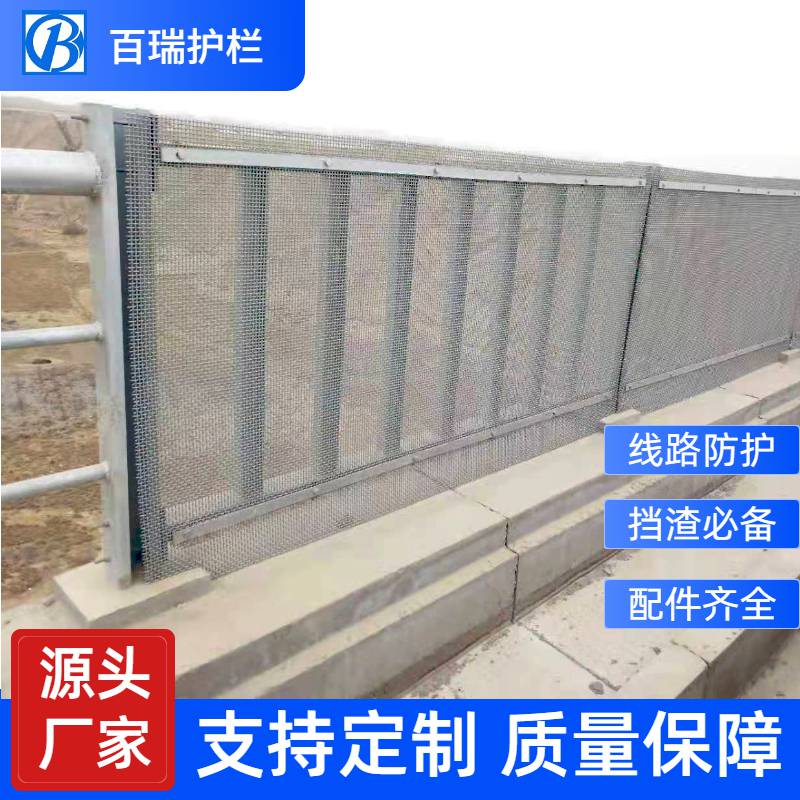 百瑞 城际铁路防砟网 编织网桥梁防抛网 高铁防护网