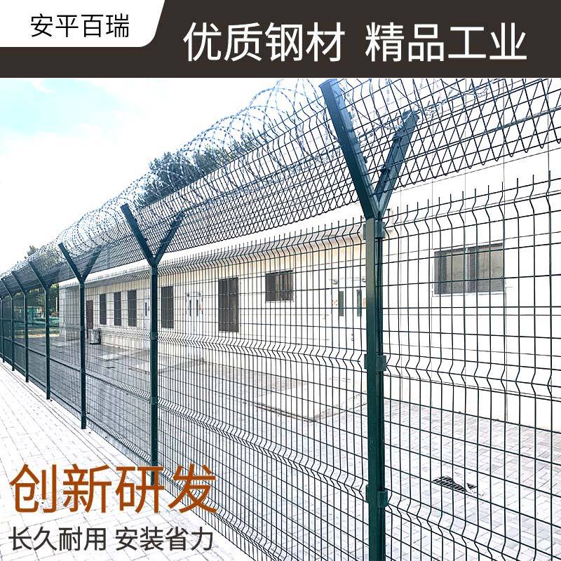 百瑞 Y型机场围界网 飞行区隔离网护栏 防攀爬围栏