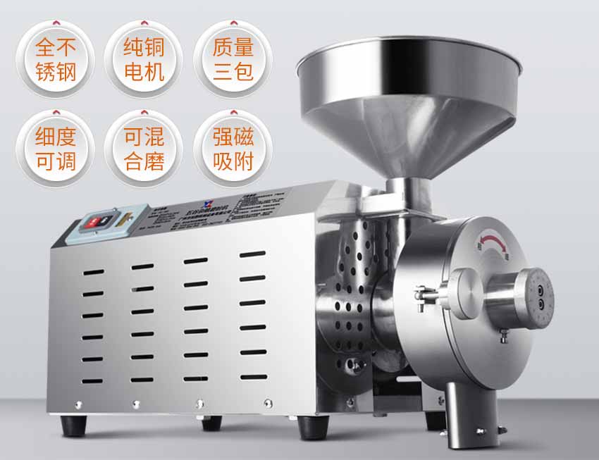 供應店鋪檔口五谷雜糧加工不銹鋼**細磨粉機