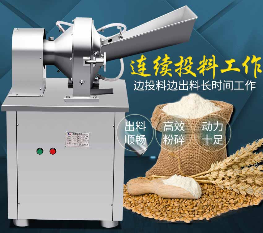供應成都食品香辛料水冷錘式不銹鋼粉碎機