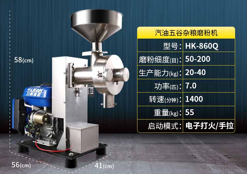 供應電子打火汽油啟動不銹鋼大米紅棗磨粉機 