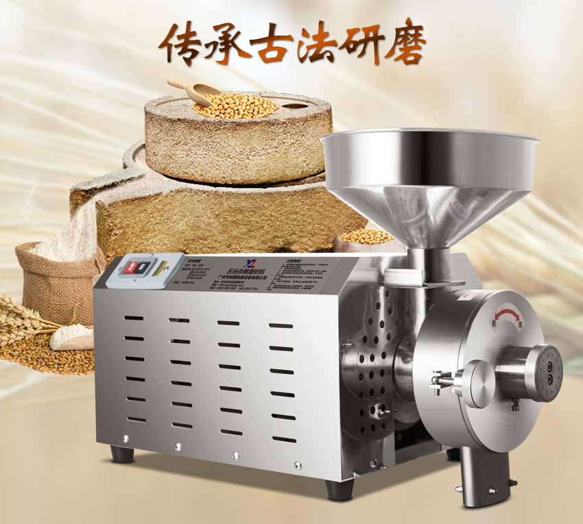 供應五谷食品谷子大麥全自動不銹鋼磨粉機