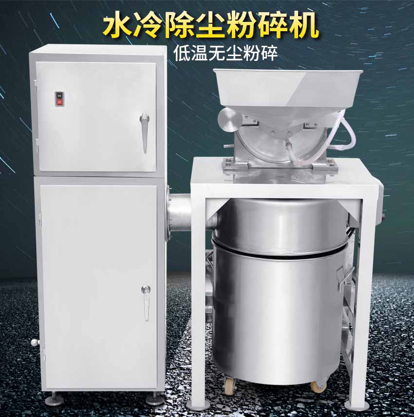 供應(yīng)多功能除塵水冷大桂皮八角不銹鋼粉碎機(jī)