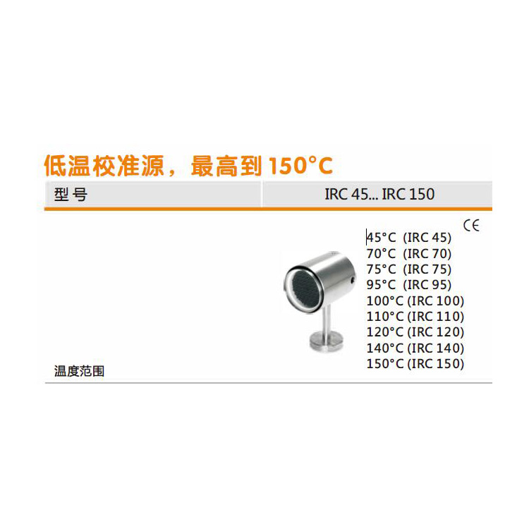 M316可移动面源黑体炉供应