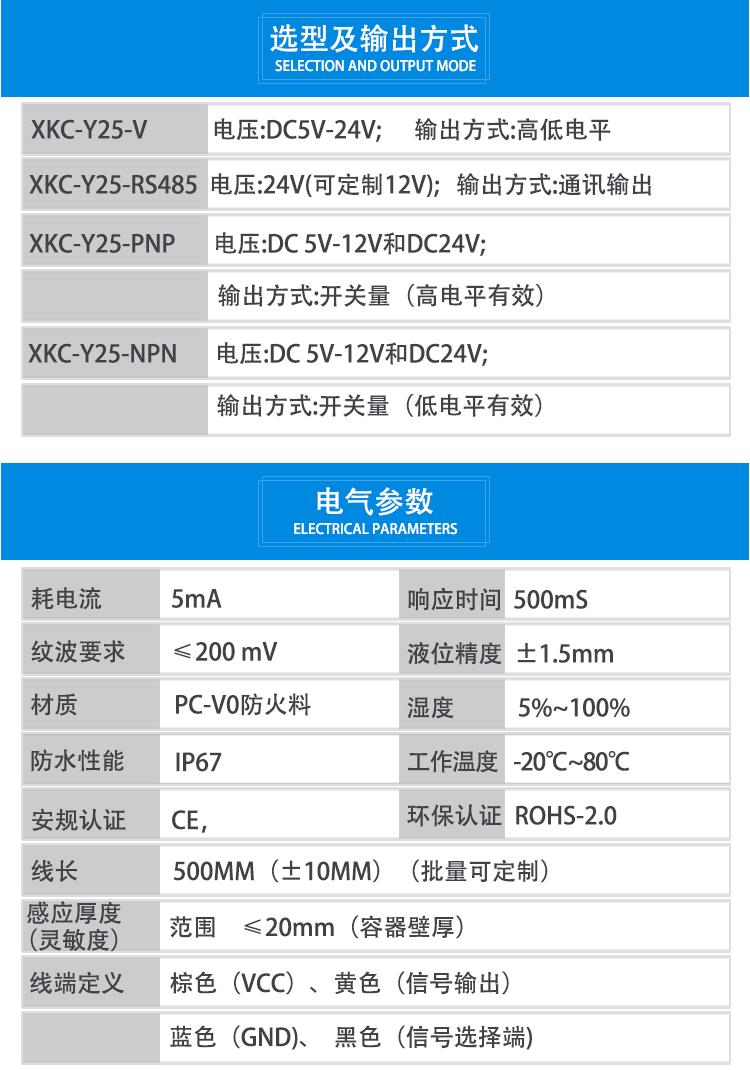 水箱浮球液位感应器源头厂家