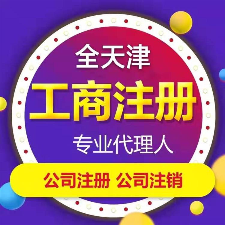 天津市北辰區想問問辦照 無需來回奔波
