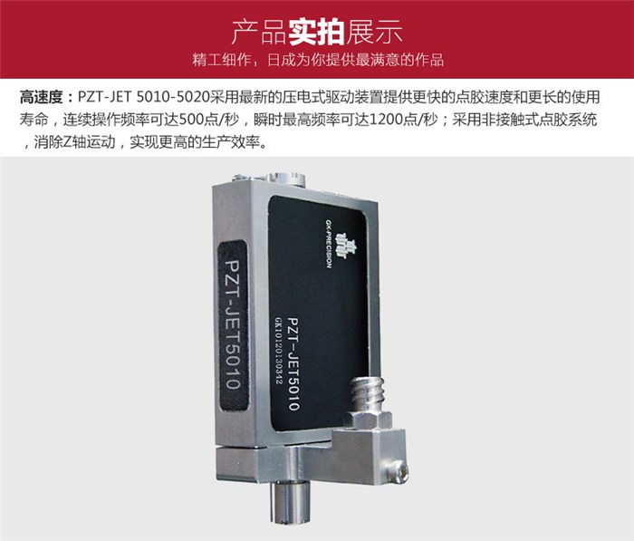 東莞壓電閥-日成精密儀器精度高-壓電閥廠家