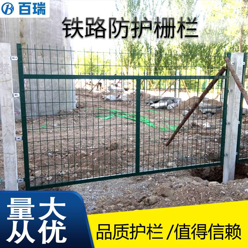 高铁防护栅栏铁路护栏网2012通线8002金属网片 铁路框架网