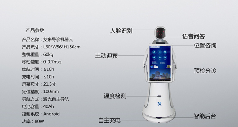 廈門智能服務大廳機器人廠家直銷 昆山新正源機器人供應