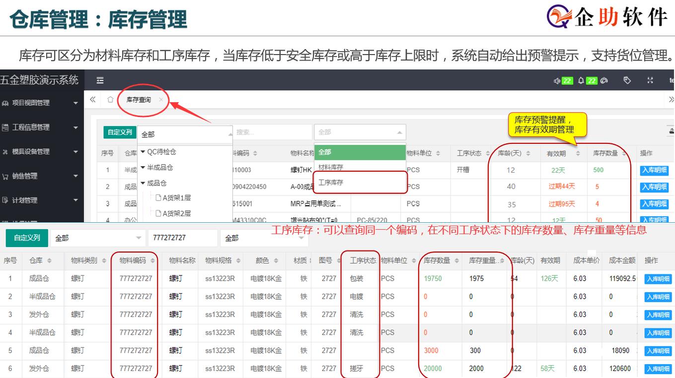 深圳五金制造erp管理系统价格