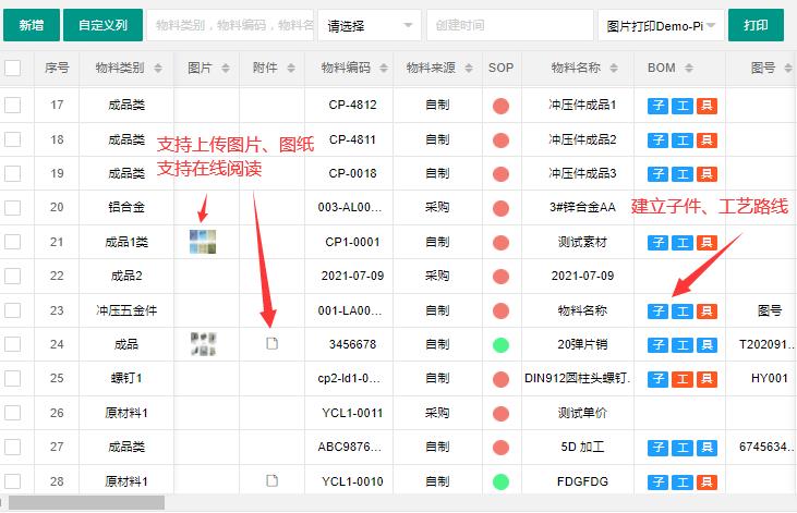 深圳库存管理系统定制