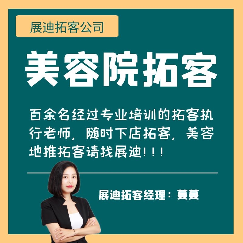 广西教育机构招生拓客有效方法