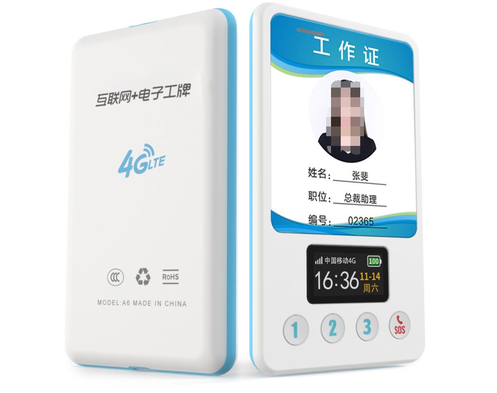 梅州电信4G智能电子工牌